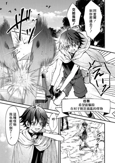 Kemonohito onisan tadaima hatsujochu!? | 兽人小哥正在发情中！？