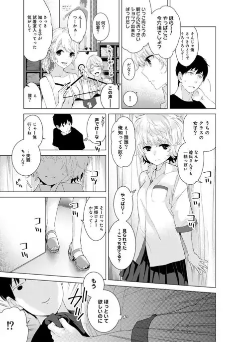 Noraneko Shoujo to no Kurashikata Ch. 1-12