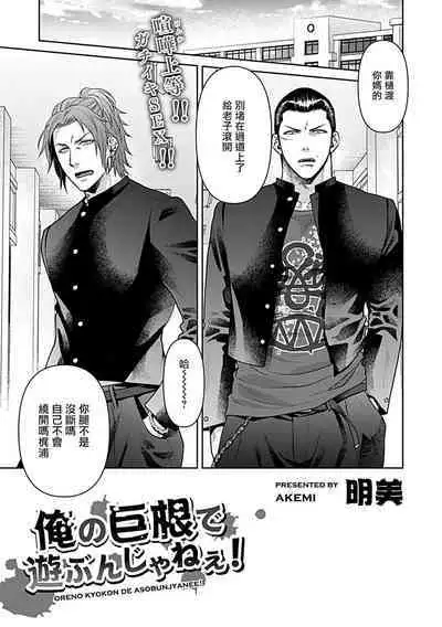 [Anthology] Seifuku x Kinniku BL [Chinese] [拾荒者汉化组] [Digital]