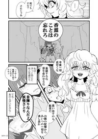 Toori Marisa ni Ki o Tsukero