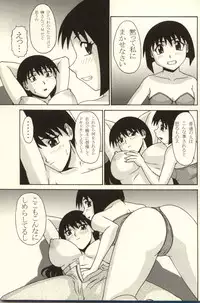 (C62) [P-Land (Ponsu)] P8 (Azumanga Daioh)