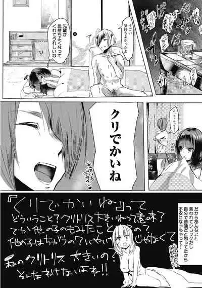 [Kuga Mayuri] Takusan no Ikkai [Digital]