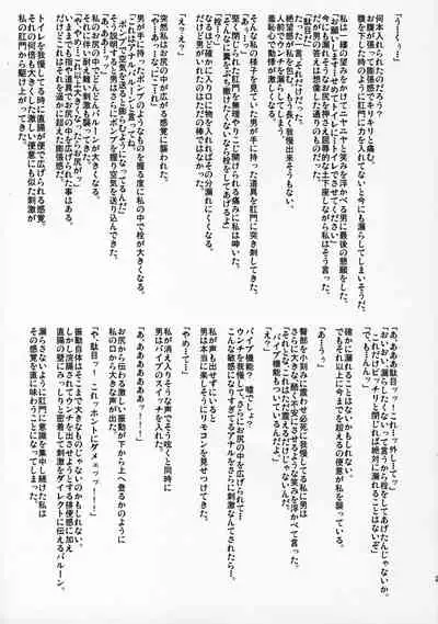 Mai Senpai no Anal Lesson