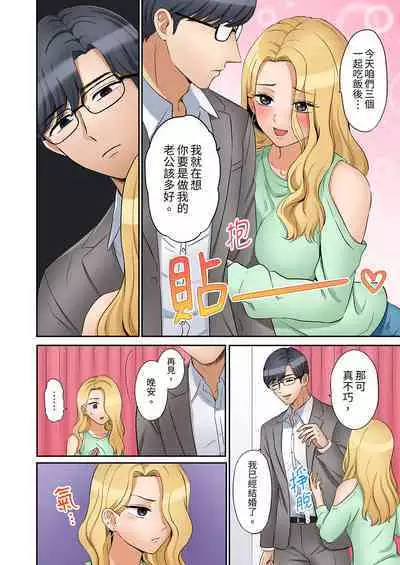 [Nanashiki Fuka] "Ato 3-kai wa Ikeru yo ne?" Otto no Kitaku Mae, Zetsurin Gitei ni Nando mo Hametaosareru Tsuma | 還能再高潮3次吧？」丈夫沒回家，人妻被精力無限的小叔子弄得高潮不斷 1-20 [Chinese]