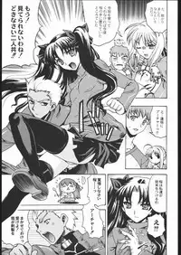 (C66) [Uguisuya (Uguisu Kagura)] Going My Way (Fate/stay night)