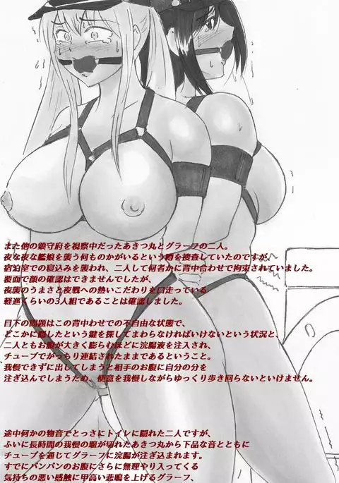 Ship's enema picture collection