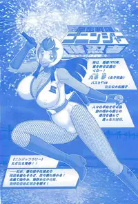 [Kamitou Masaki] Shoujo Ninja Shizuka Kunoichi