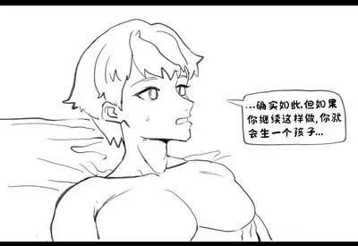 [irreversible/dogville] [망가]림월드 생존일지 -1- ｜龙人坏女孩 -01-【Rimworld漫画】[很丑很丑的马芬(机翻)]