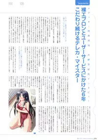 Hadaka Apron Visual Collection