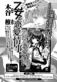 Jun-ai Kajitsu 2009-01