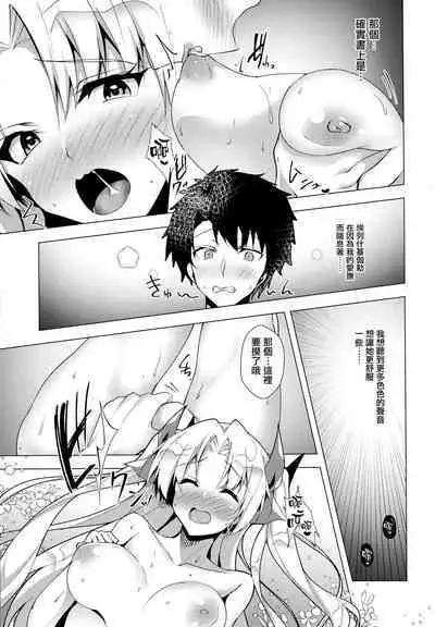 Ereshkigal to Luluhawa Date