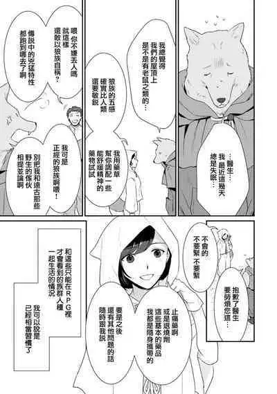 tenseimajyowa ryuuzokuno mamonosamani kakowaremasu | 转生魔女被魔龙金屋藏娇了 1-4