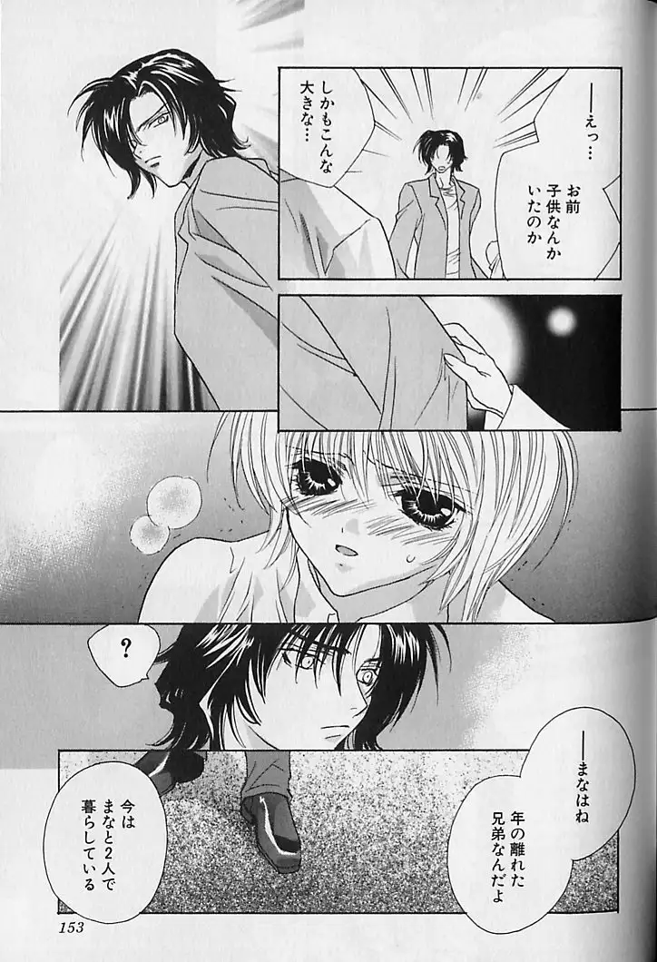 Himitsu No Kemonotachi