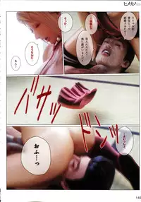 [M&U] Hime Kano + Bonus CD