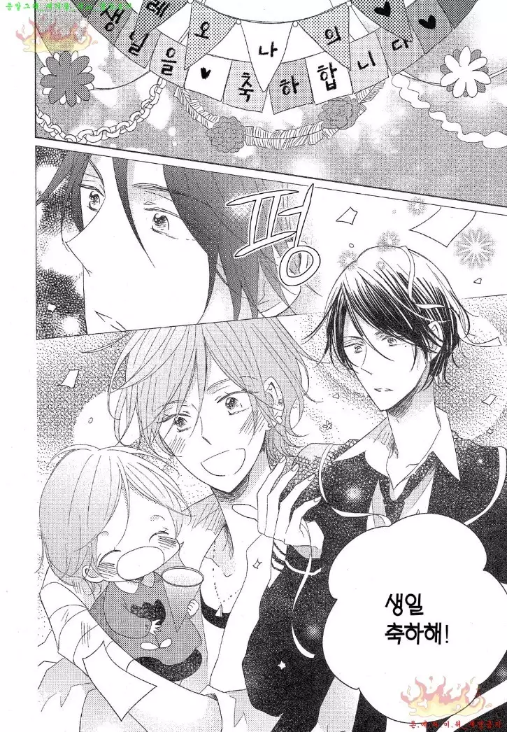 Danshi Koukouseiteki Kazoku Keikaku! | 남고생의 가족계획!