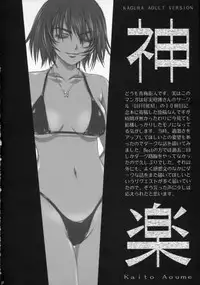 (C63) [Bect (Aoume Kaito)] Teach (Onegai Teacher)