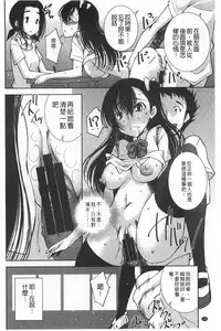 [Maihara Matsuge] Seifuku Shojo Collection [Chinese]