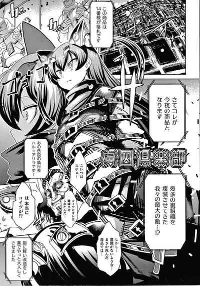 [Amagi Michihito] Innyuu Mesuniku