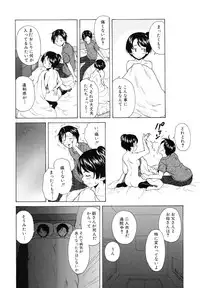 [Fuuga] Ore no Neesan...