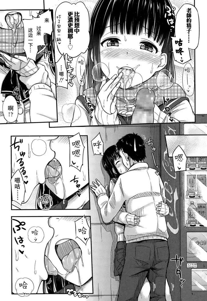 Muffler no Naka de
