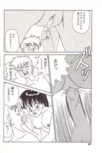 [Hyaku Takeshi] Dokidoki E Cup