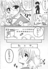 [NNS] hanjuku tamago (ToHeart 2)