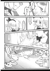 (C74) [CHIRIAKUTA (Yaburebouki Akuta)] Youmu ~Touhou Shoujo Saiin~ (Touhou Project)