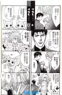 [Kano Shiuko] Punch | 直擊妳心 [Chinese]