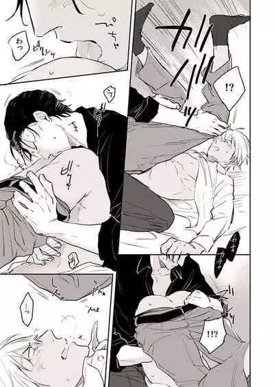 Itoshii no koto kono uenai