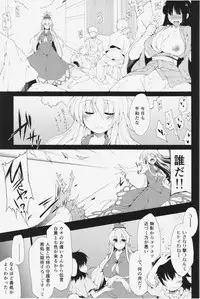 (C85) [IncluDe (Foolest)] Love Magic (Touhou Project)