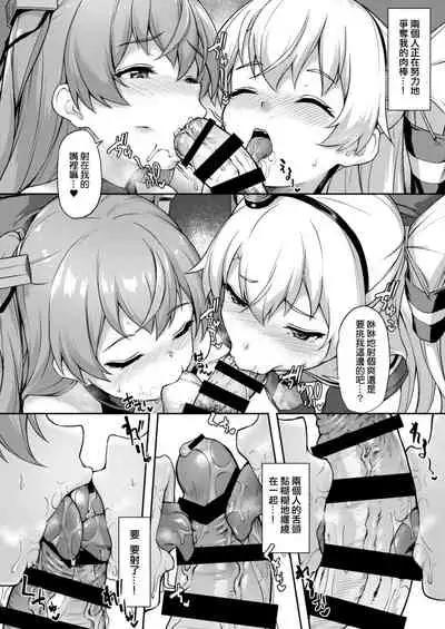 Anata wa Atashi no Nandakara!