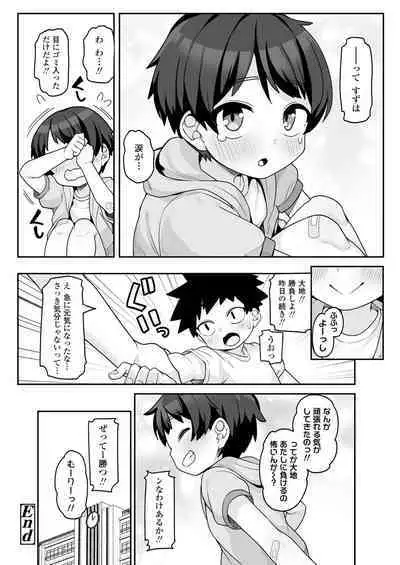 COMIC LOE VOL.8 Mini LO 3 Jikanme