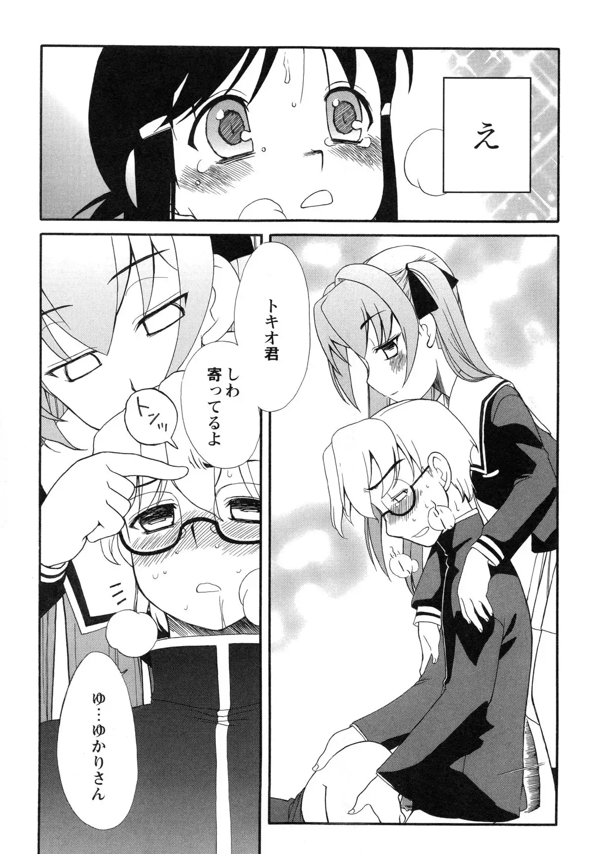 Itoshii × Itooshii ~Namakan Daishuki Sex~