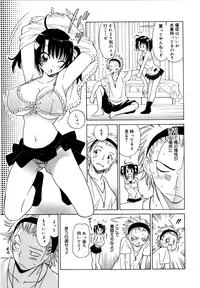 [Otono Natsu] Paff! Paff