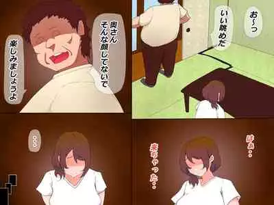 Otto no Joushi to Watashi no Kankei