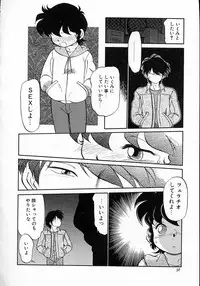 [Maka Fushigi] Neko ja neko ja 4