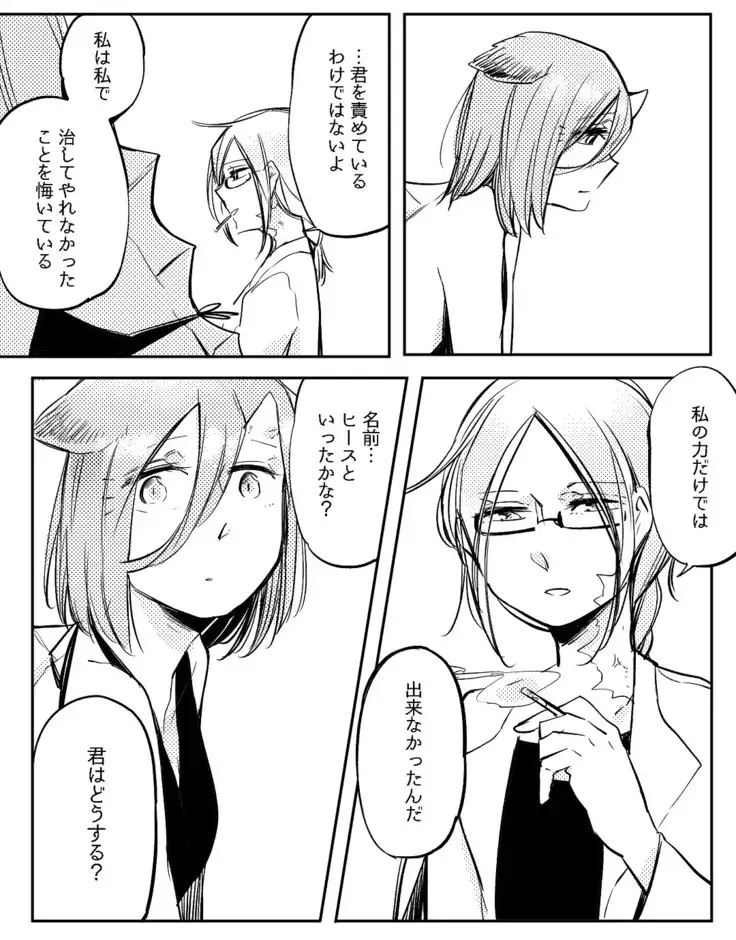 Bocchi Kaibutsu to Moumoku Shoujo