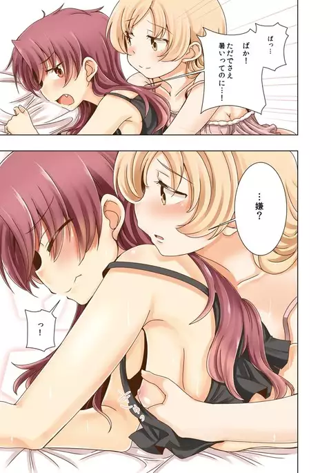 もう恐20　新刊サンプル