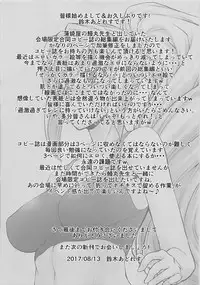 (C92) [GOLD RUSH (Suzuki Address)] Stairway Half Vol.3 (Various)