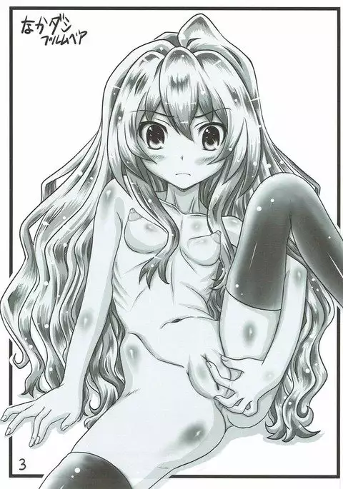 なかダシ ブルムベア