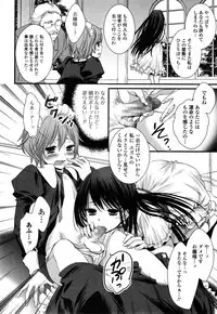 Comic Toutetsu 2014-12 vol.02