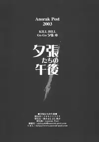 (C65) [Anorak Post (Akiyoshi Yoshiaki)] Yuubari-tachi no Gogo (Kill Bill)