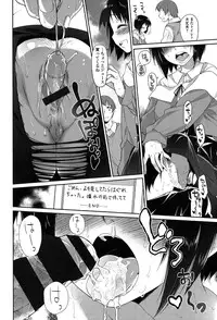 [Midori No Rupe] Ibitsu no Sonogo [Digital]