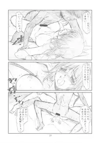 (C77) [Studio N.BALL (Haritama Hiroki)] Originalia