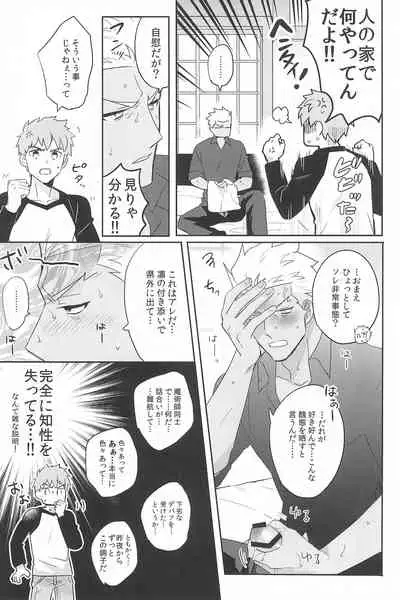 [Swoop(Sakamoto)] Dive Archer (Fate/stay night)