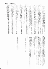 (SPARK6) [Ad-Hoc (Various)] Furete Minai to Wakarimasen ka? (Battle Spirits Brave)