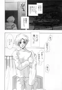 [U-K] Nanika Henda !?