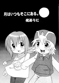 [Anthology] Love Chara Taizen No. 12 (Various)