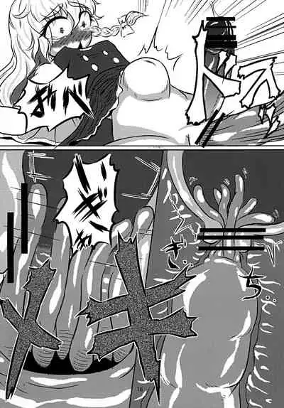 Yamame-chan Hoshokuki