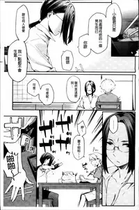 [Yurikawa] Toshiue Kanojo Alternative [Chinese]